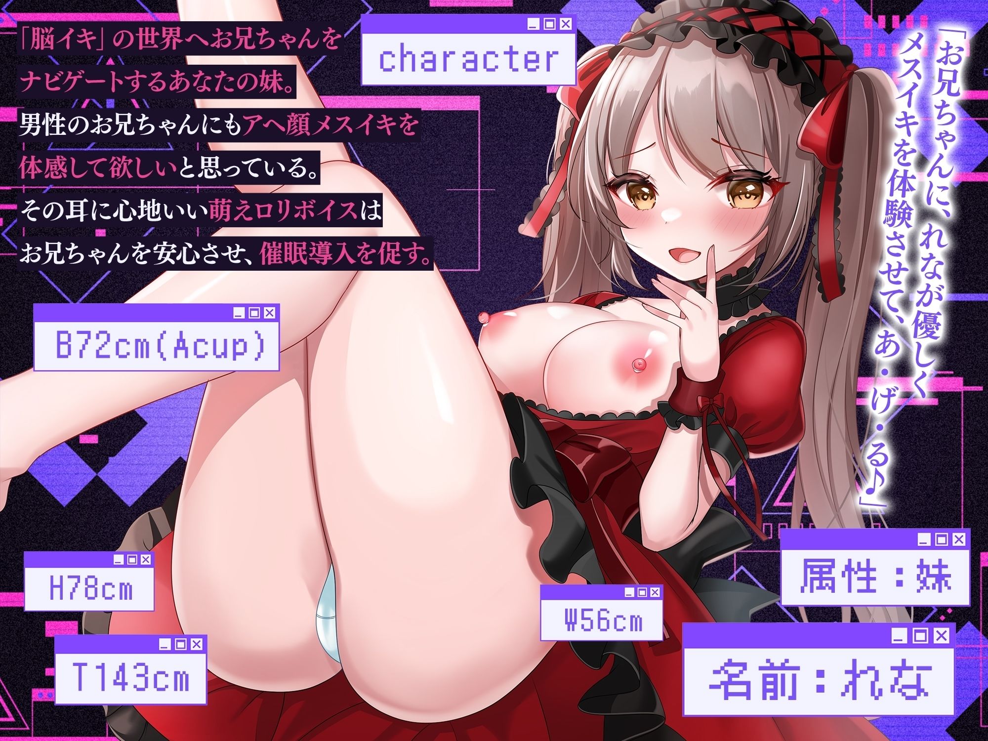 サンプル画像3:【脳イキ/メスイキ体感！】失禁するほど気持ちイイ『はじめての』 脳イキドライオナニー！【＃100倍気持ちイイ萌えボイス式快感催●オナニー】(Rの消失) [d_380566]