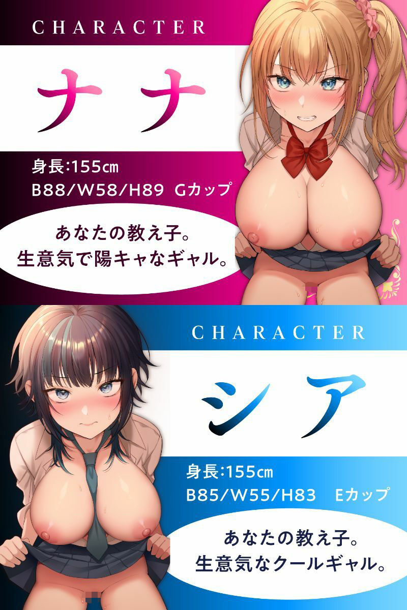 サンプル画像3:生意気JK催●堕ち バカにしてくるカースト上位JKを催●アプリで躾ける(東京録音堂) [d_380604]