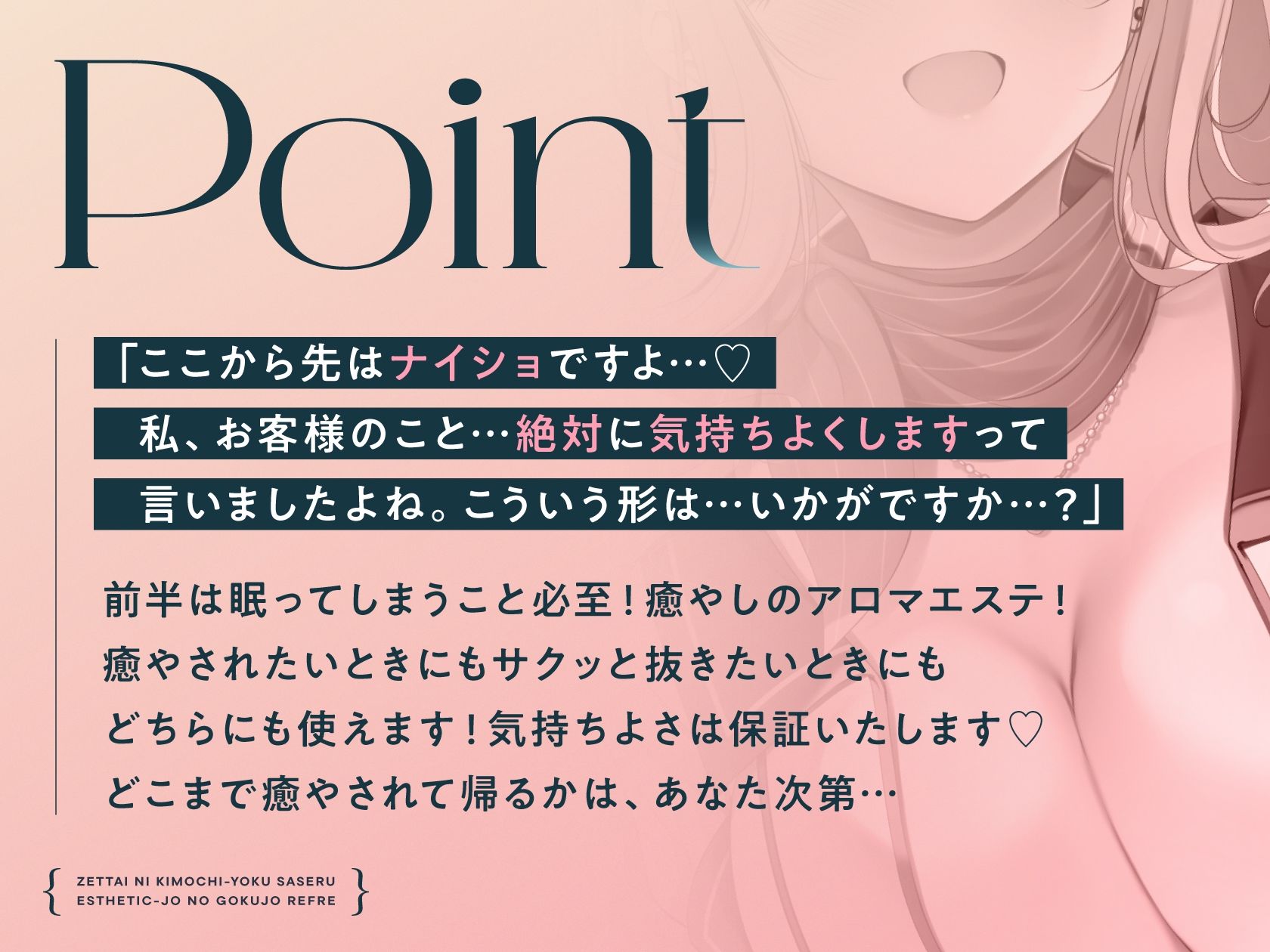 サンプル画像2:絶対に気持ちよくさせるエステ嬢の極上リフレ(いちのや) [d_380683]