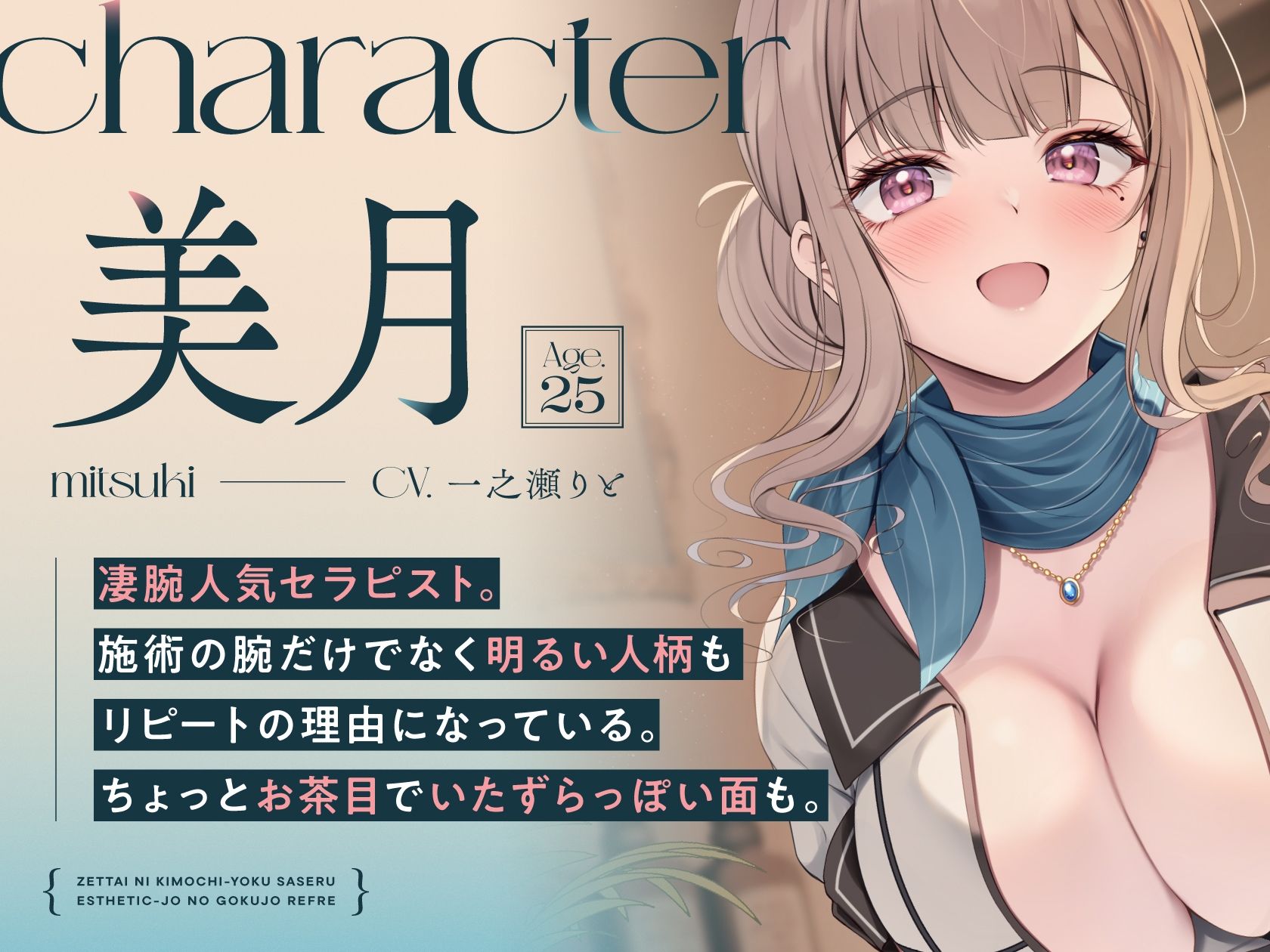 サンプル画像3:絶対に気持ちよくさせるエステ嬢の極上リフレ(いちのや) [d_380683]