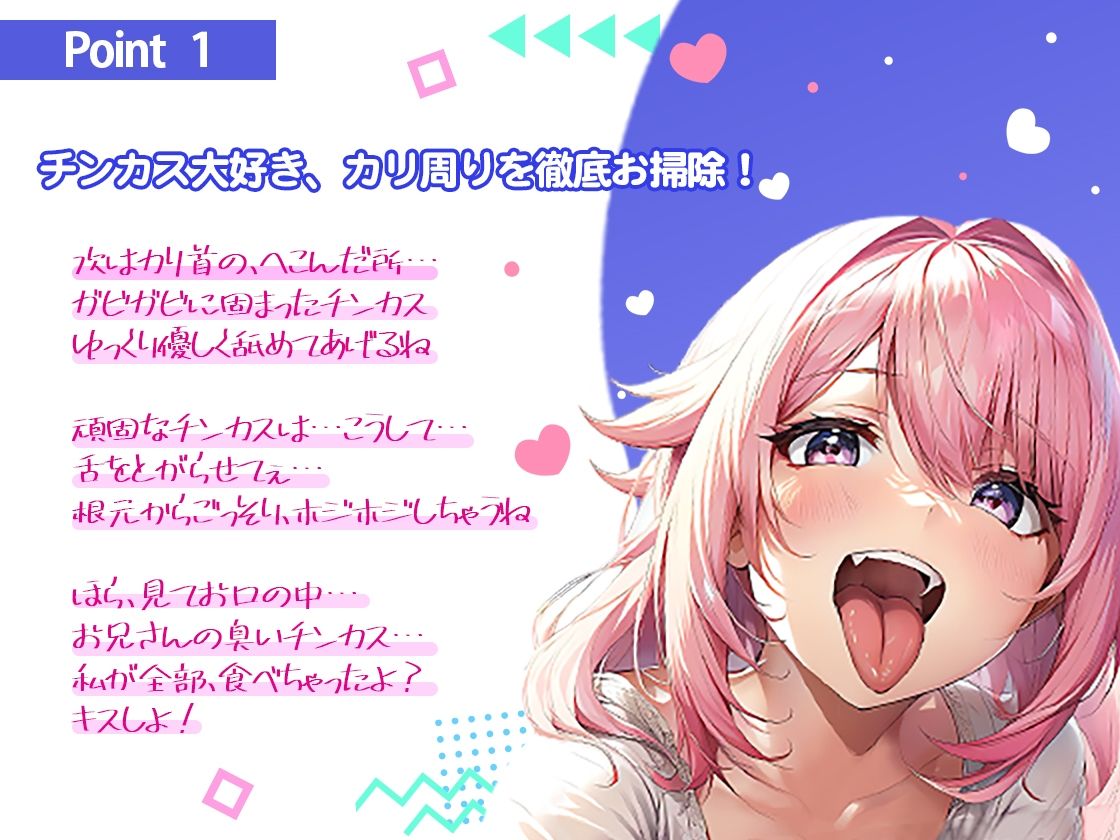 サンプル画像2:家出少女がフェラペットに！夕食奢ってあげたら家に着いてきて家賃の代わりにフェラ！風俗テクで毎日抜きます。玉舐めカリ首お掃除裏筋舐め【フェラチオ特化オナサポ】(ボイスファンタジア) [d_380687]