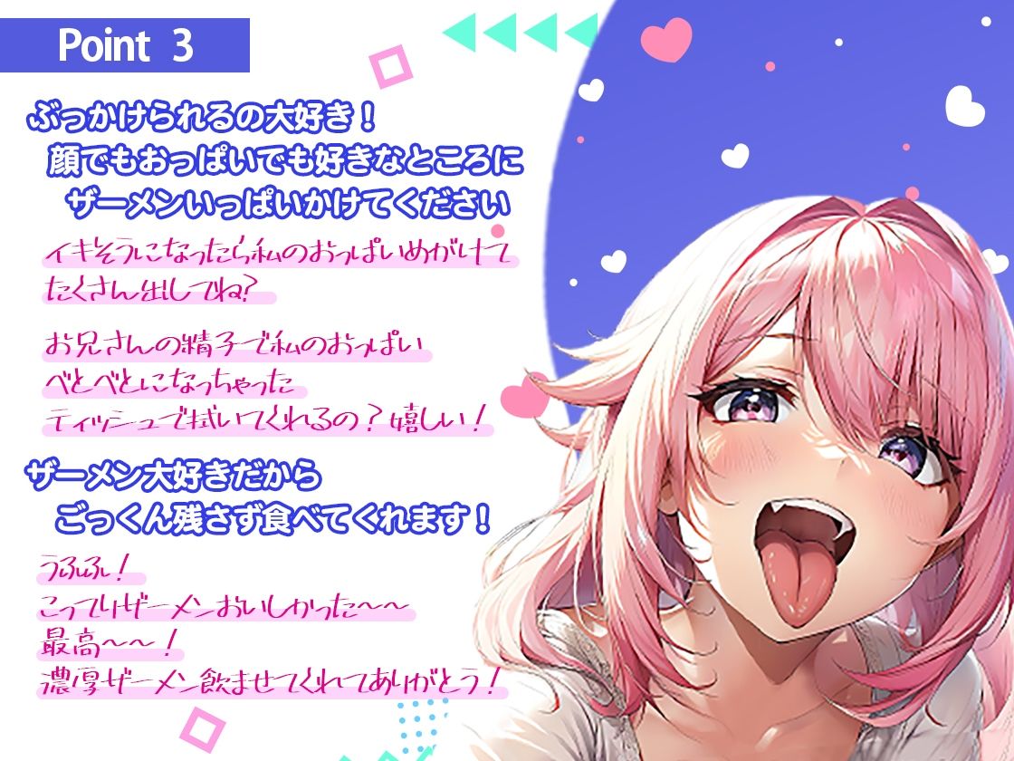 サンプル画像4:家出少女がフェラペットに！夕食奢ってあげたら家に着いてきて家賃の代わりにフェラ！風俗テクで毎日抜きます。玉舐めカリ首お掃除裏筋舐め【フェラチオ特化オナサポ】(ボイスファンタジア) [d_380687]