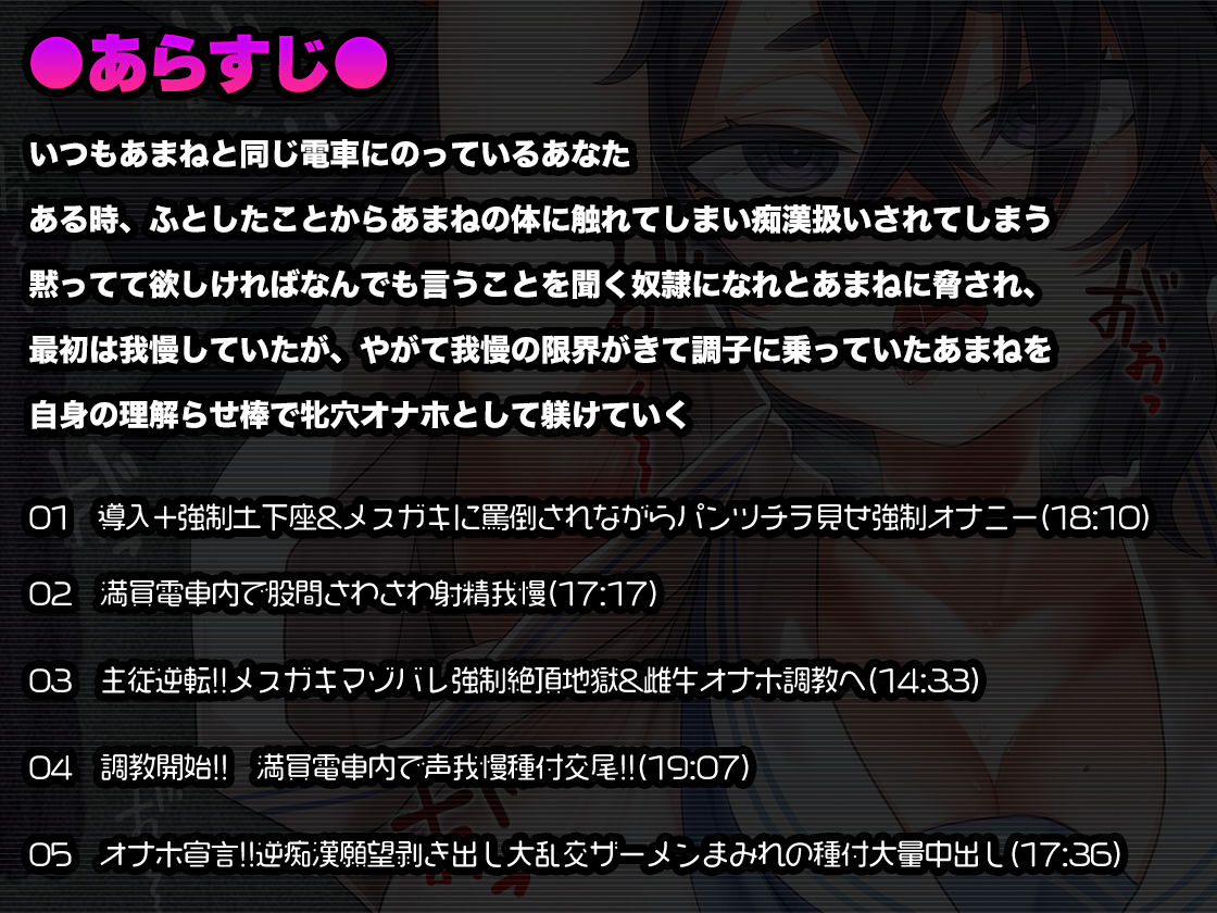 サンプル画像2:痴●冤罪にされかけたのでクソ生意気なメス○キを種付交尾で理解らせる(あまねのおかず) [d_380746]