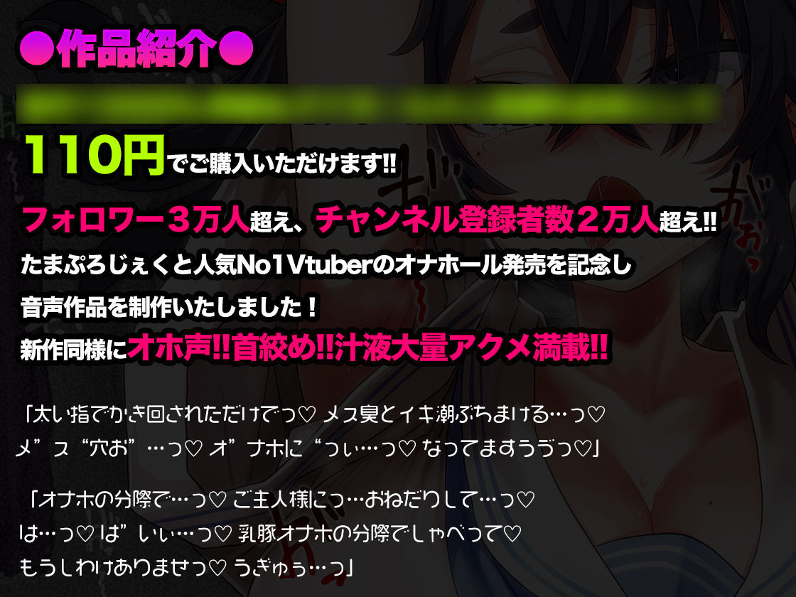 サンプル画像1:推しのオナホを購入したら推しのオホ声絶頂アクメ牝穴オナホレビューがついてきた(あまねのおかず) [d_380748]