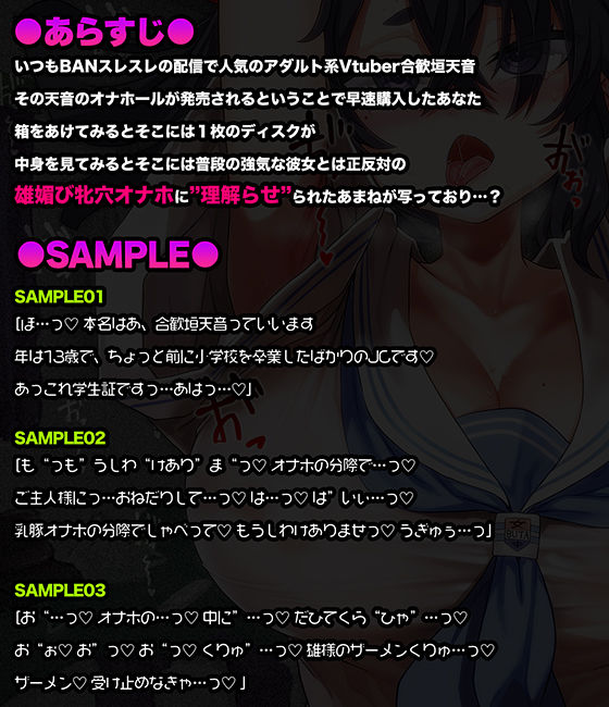 サンプル画像2:推しのオナホを購入したら推しのオホ声絶頂アクメ牝穴オナホレビューがついてきた(あまねのおかず) [d_380748]