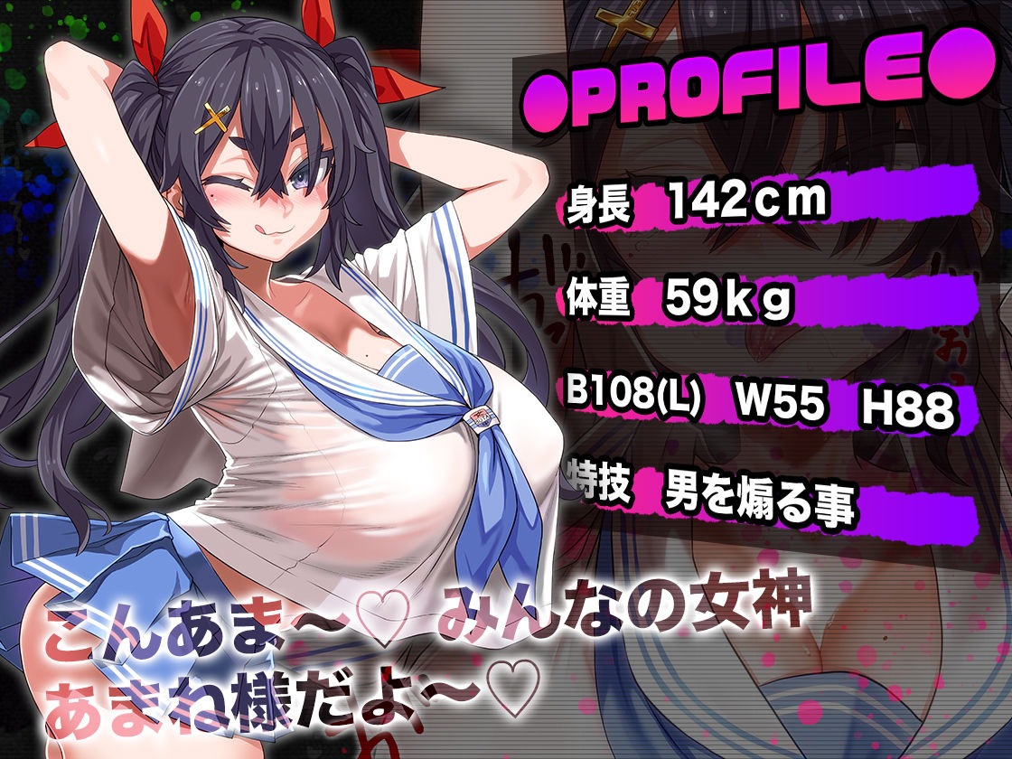 サンプル画像3:推しのオナホを購入したら推しのオホ声絶頂アクメ牝穴オナホレビューがついてきた(あまねのおかず) [d_380748]