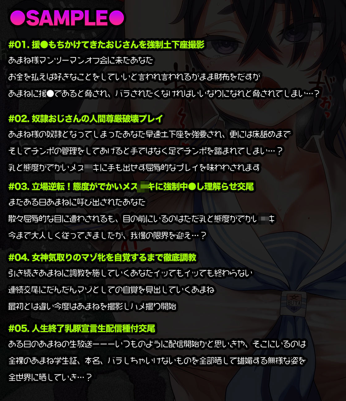 サンプル画像2:【オホ声/汚喘ぎ】援交持ちかけてきたLカップ現役J●バカ○キを従順デカ乳オナホ豚に徹底理解らせ(あまねのおかず) [d_380754]