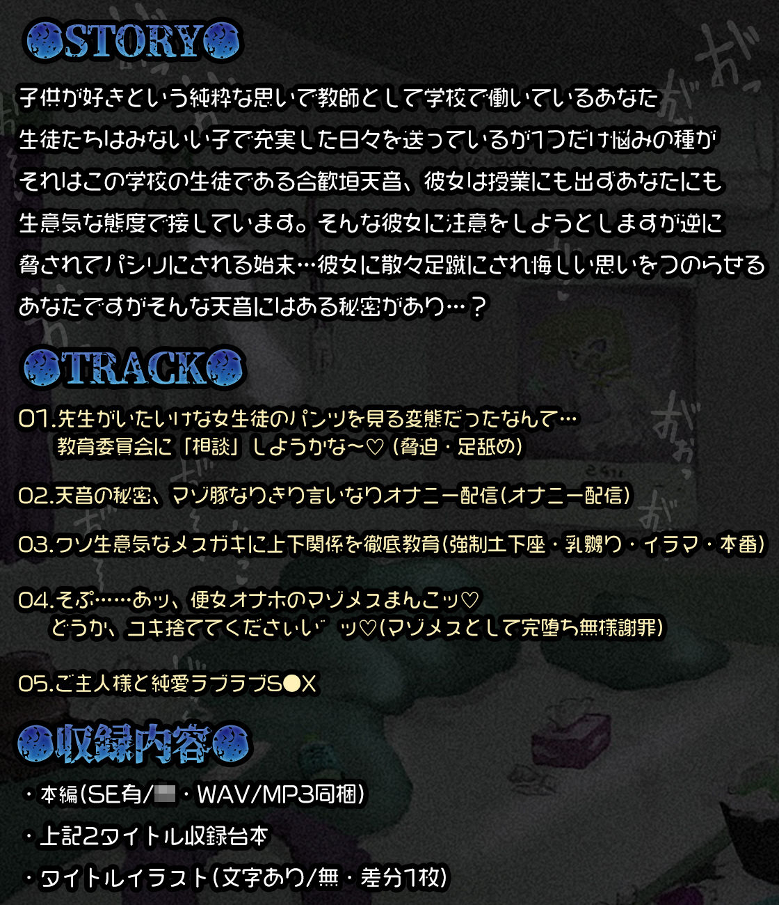 サンプル画像2:【オホ声・汚喘ぎ】乳と態度がデカい生イキ盛りの教え子J●をマゾ牝雄媚乳豚オナホに徹底教育(あまねのおかず) [d_380759]