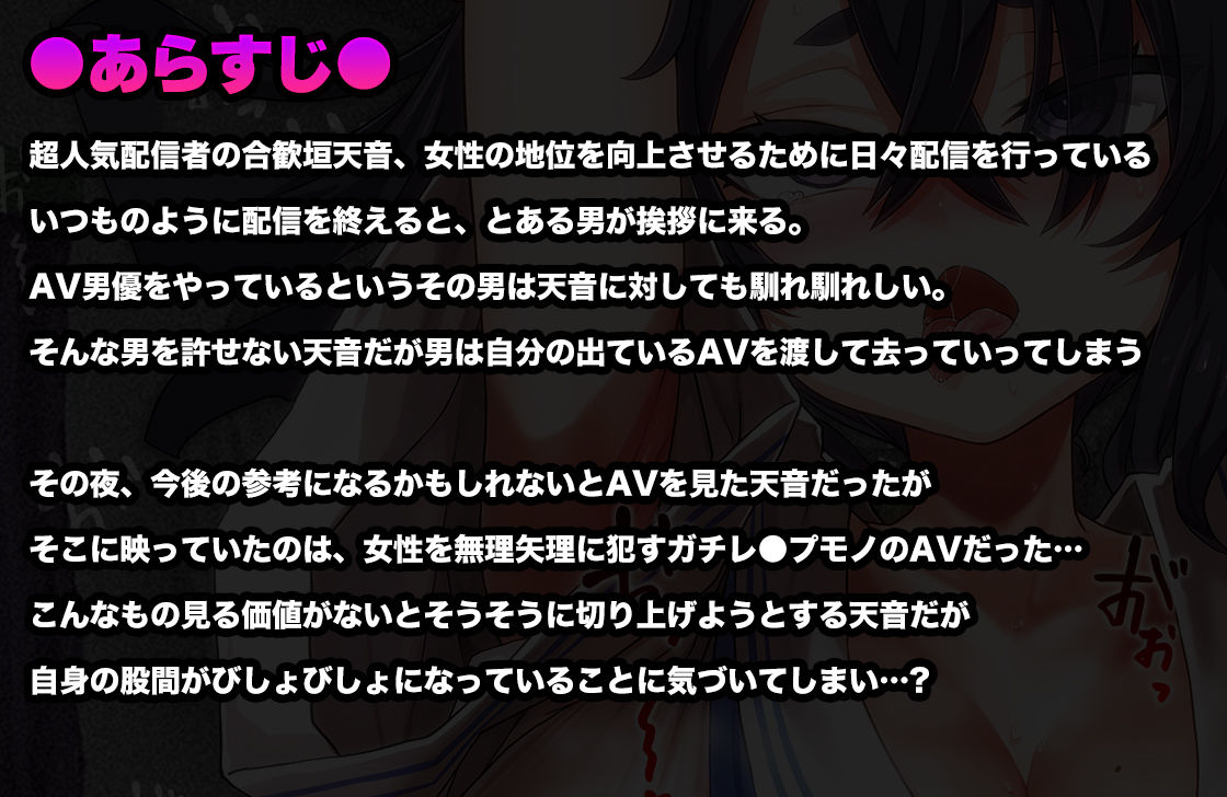 サンプル画像2:【オホ声/汚喘ぎ】素直になれない雄様専用ツンデレJ●おま●ことラブラブ純愛ケダモノ交尾(あまねのおかず) [d_380761]