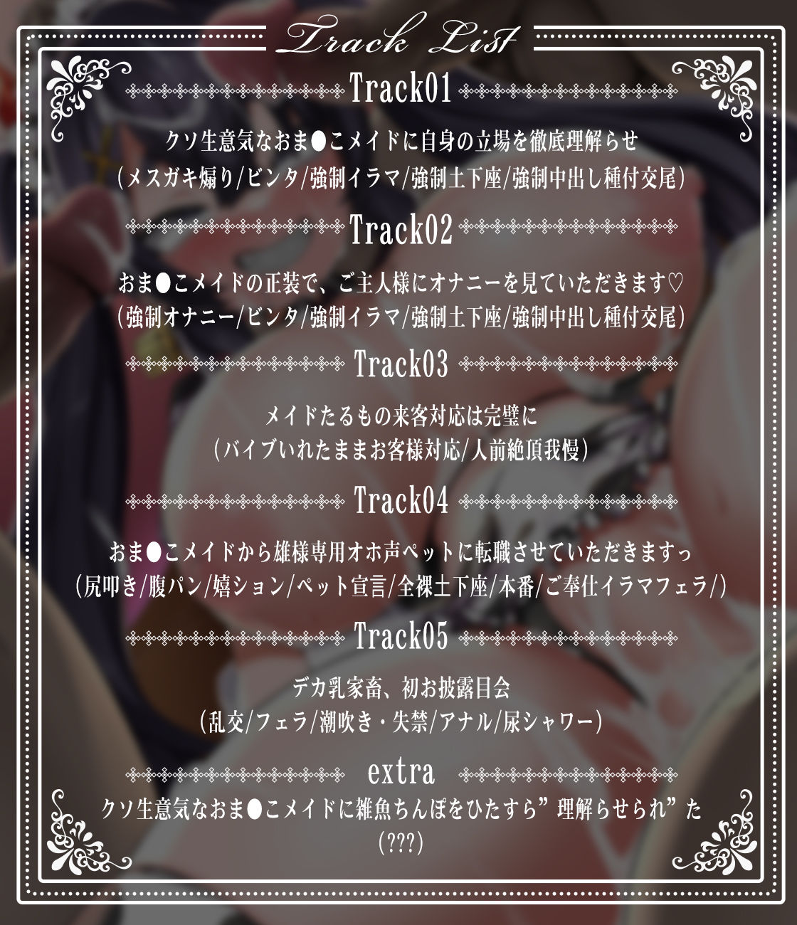 サンプル画像2:【オホ声/汚喘ぎ】クソ生意気なおま●こメイドを従順オホ声おま●こメイドに理解らせ調教！(あまねのおかず) [d_380765]