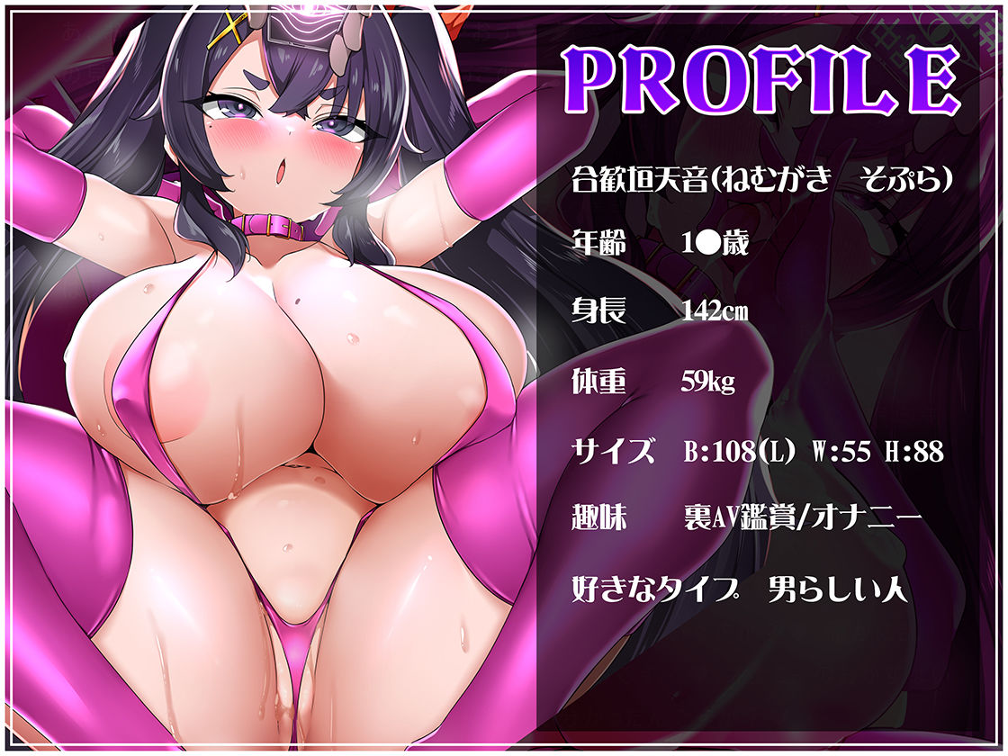 サンプル画像4:【オホ声/汚喘ぎ】クラスカースト上位の爆乳 J●の学校性活 〜汚じ様専?ご奉仕委員の強●純愛オホ声汚チンポご奉仕活動記録〜(あまねのおかず) [d_380767]