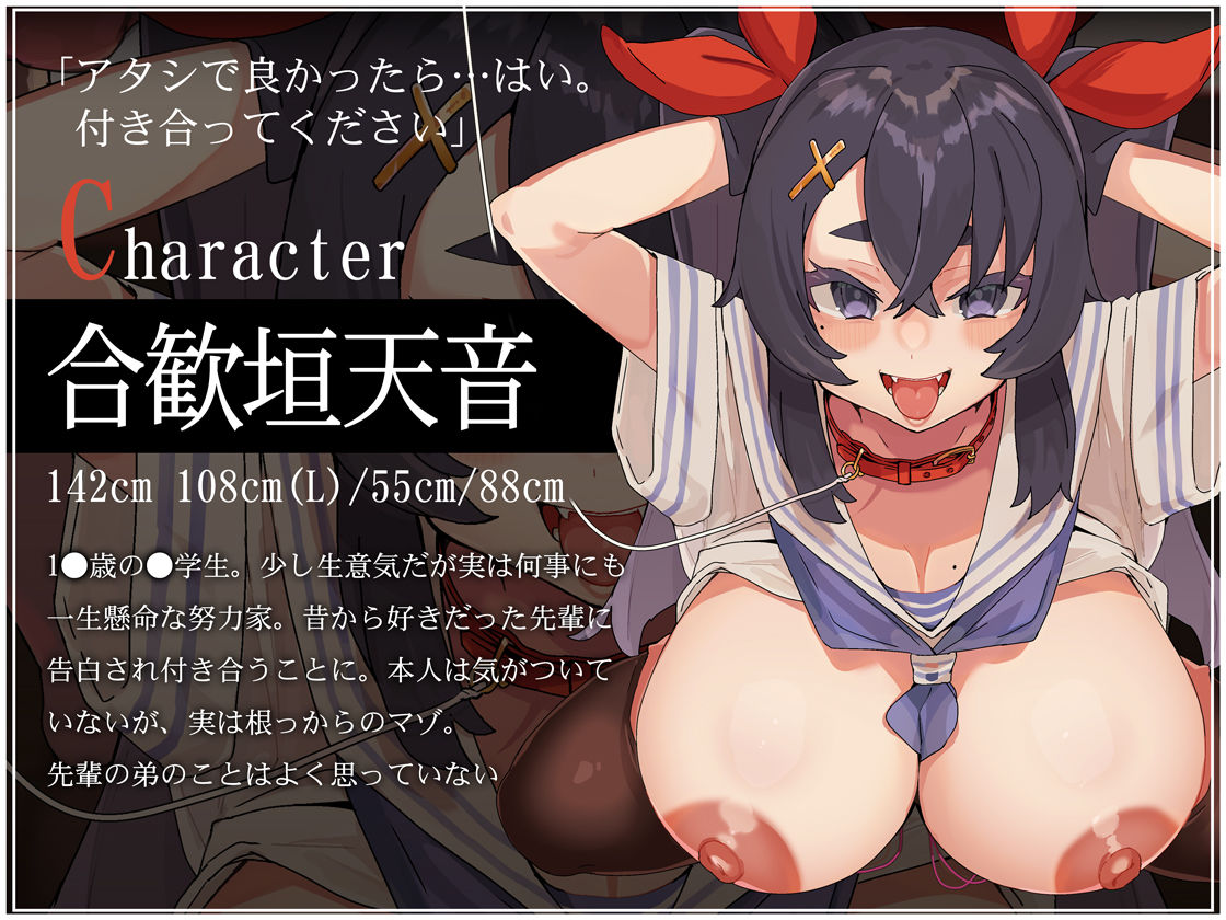 サンプル画像2:【オホ声/汚喘ぎ/NTR】「先輩、アタシと別れてください 」 彼女が弟のチャラ雄チ●ポに敗北してマゾメスチンハメおま●こ奴●になった話(あまねのおかず) [d_380768]