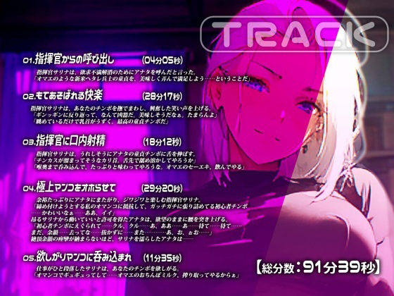 サンプル画像3:勝気指揮官 絶倫チンポにオホ堕ちメス化(みそしる) [d_380792]