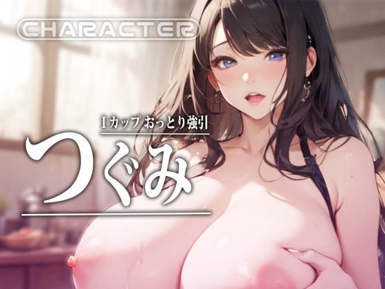 サンプル画像2:ばぶ活はママの言いなり(みそしる) [d_380795]