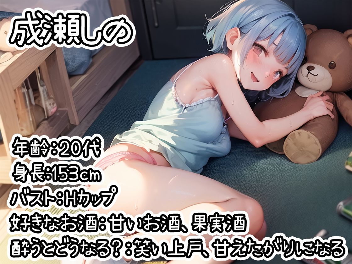 サンプル画像6:【10本おまとめセット】とある声優の飲酒自慰＜オサケノンデオナニー＞Vol.3【FANZA限定版】(いんぱろぼいす) [d_380857]