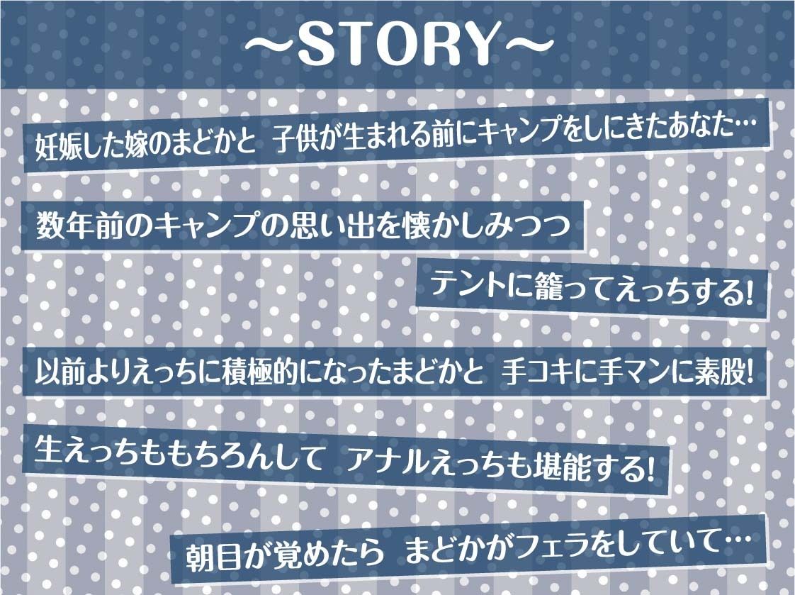 サンプル画像3:キャンプフォーリー2〜テントに籠っていちゃらぶな中出しえっち〜【フォーリーサウンド】(テグラユウキ) [d_380969]