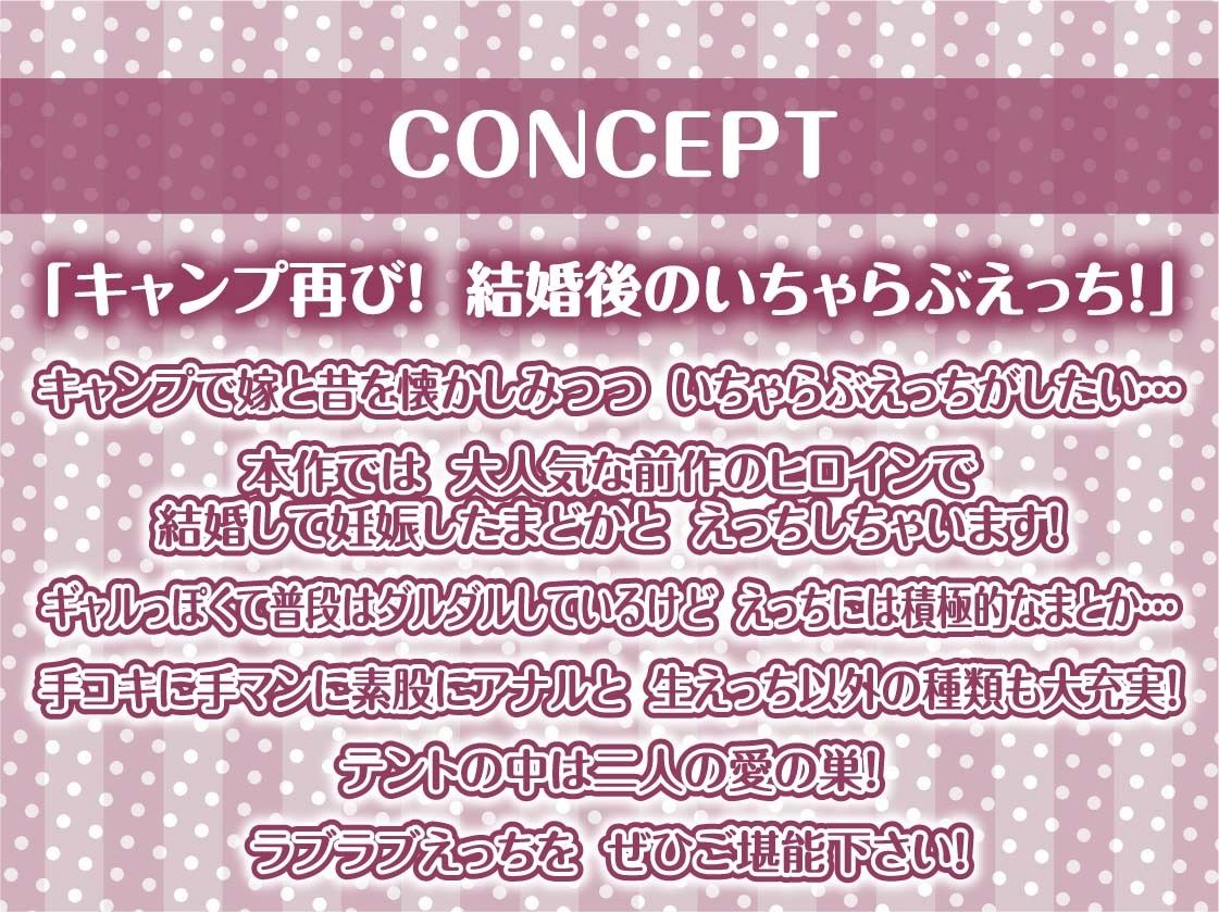 サンプル画像4:キャンプフォーリー2〜テントに籠っていちゃらぶな中出しえっち〜【フォーリーサウンド】(テグラユウキ) [d_380969]