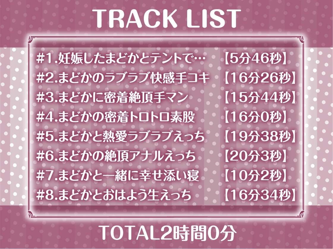 サンプル画像6:キャンプフォーリー2〜テントに籠っていちゃらぶな中出しえっち〜【フォーリーサウンド】(テグラユウキ) [d_380969]