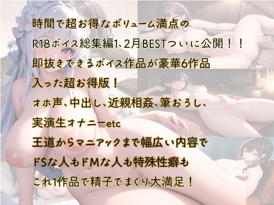 サンプル画像1:総編集 1〜2月ベスト(rino) [d_380999]