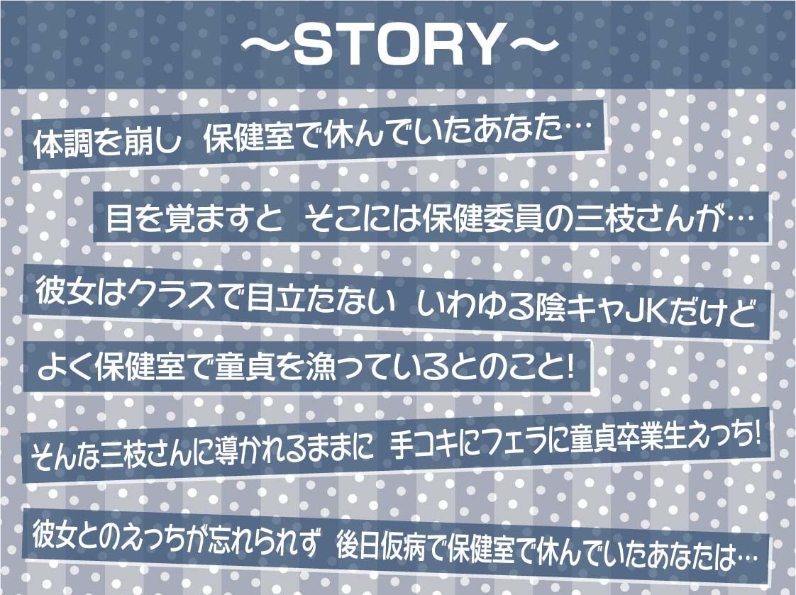 サンプル画像3:三枝さんは陰キャJKのくせに童貞ちんぽ漁りばかりしている【フォーリーサウンド】(テグラユウキ) [d_381004]