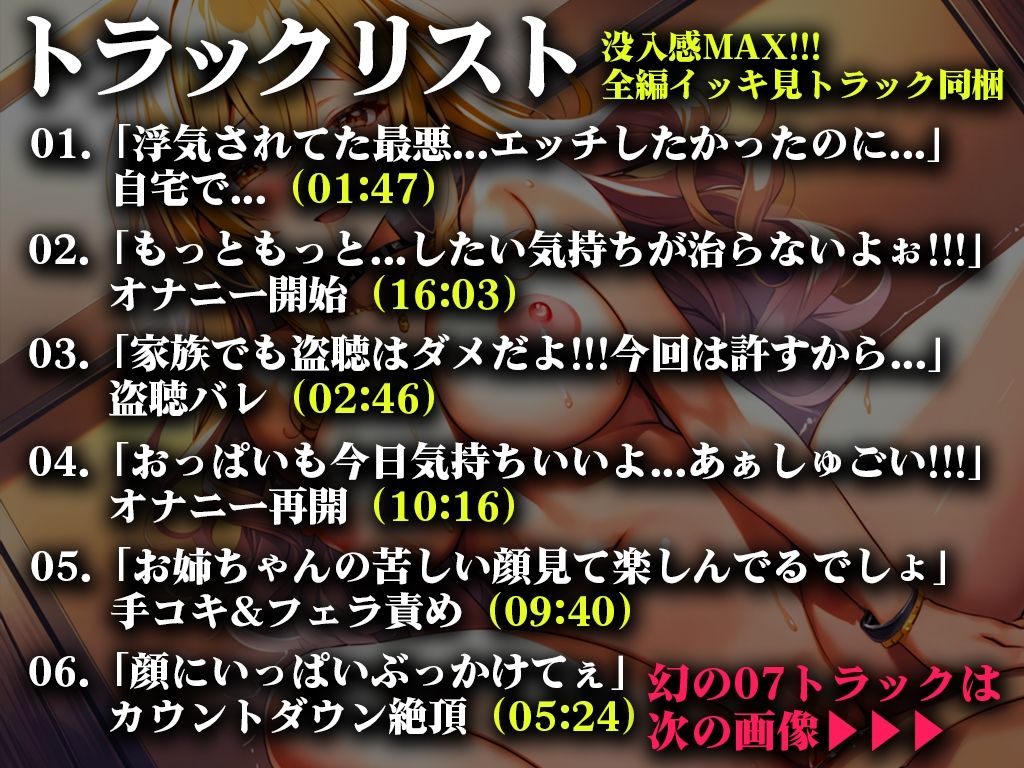 サンプル画像1:【金髪巨乳ギャル姉が弟を筆下ろしSEX】お姉ちゃんのオナニーを盗聴するなんていい度胸ね！！！あれ…勃起してるじゃん…ほら挿れていいよ【近親相姦】(キャンディタフト) [d_381016]