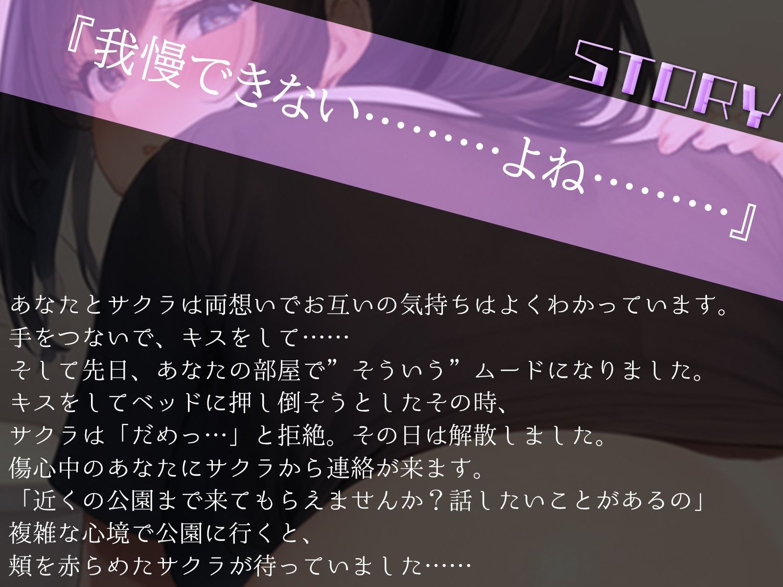 サンプル画像2:真面目でめんどくさい彼女との初エッチは……何故か公衆トイレ♪(ギャル2.0) [d_381101]