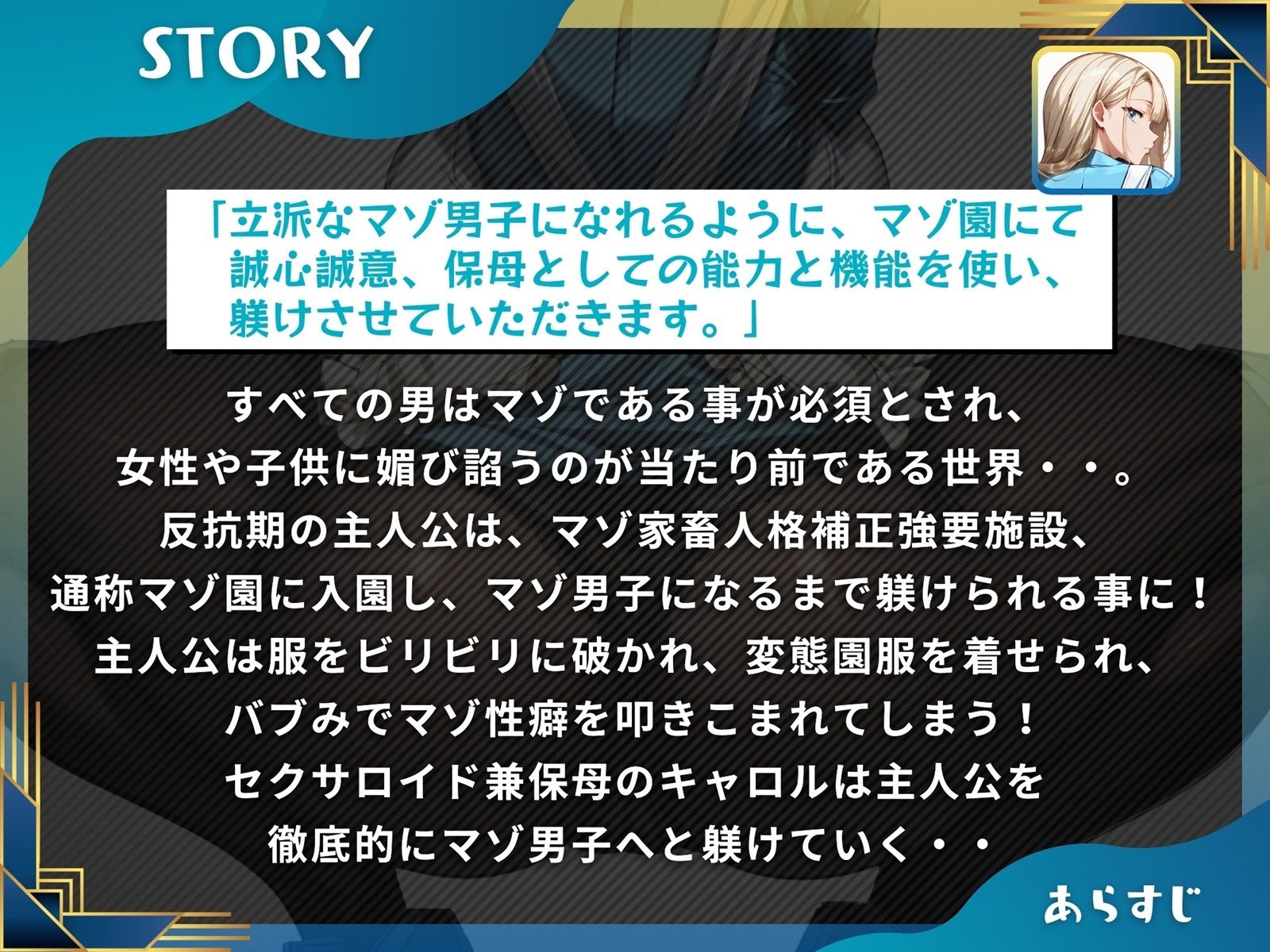 サンプル画像1:マゾオス去勢保育士セクサロイド(ドM騎士団) [d_381151]