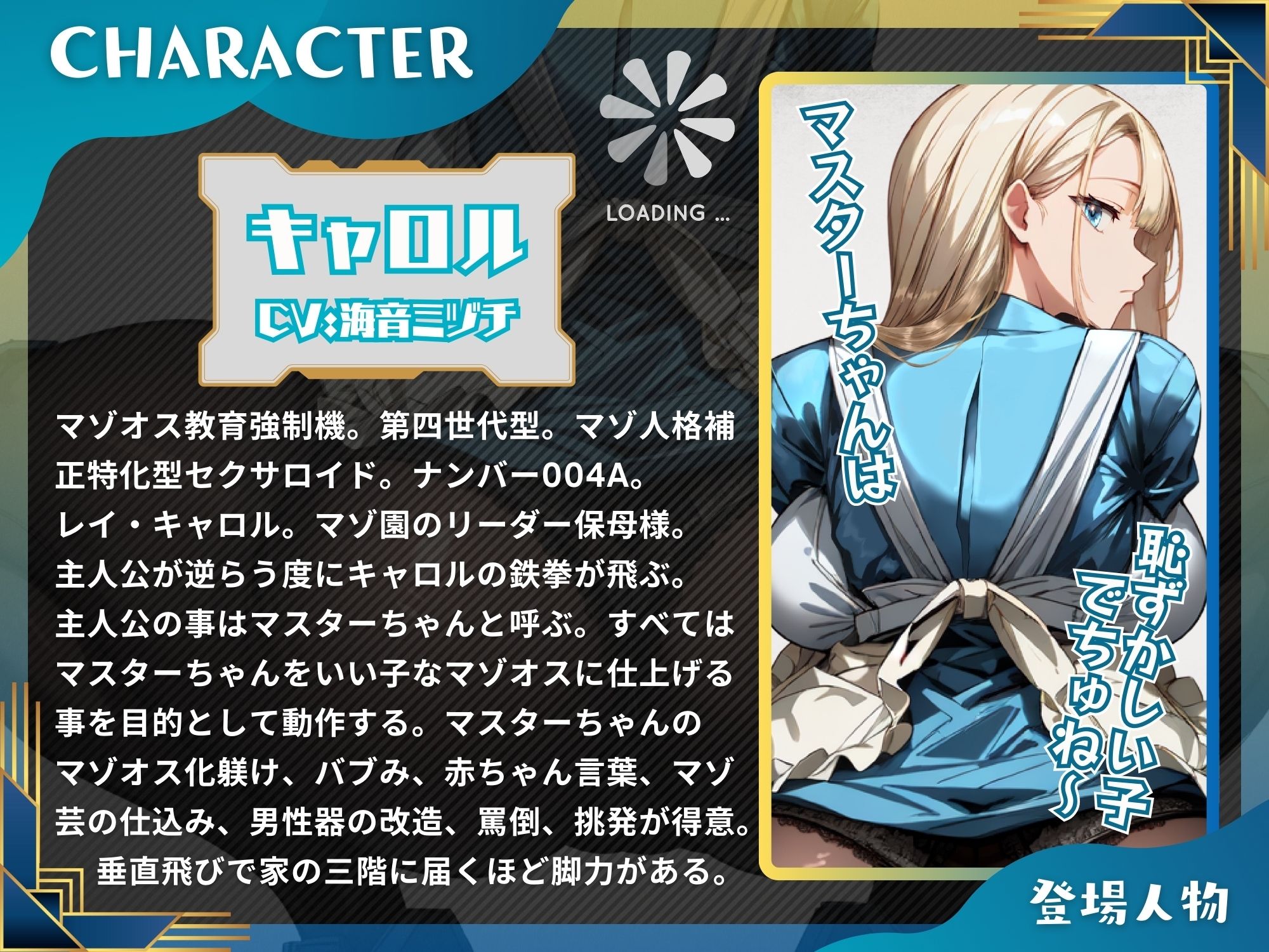 サンプル画像2:マゾオス去勢保育士セクサロイド(ドM騎士団) [d_381151]