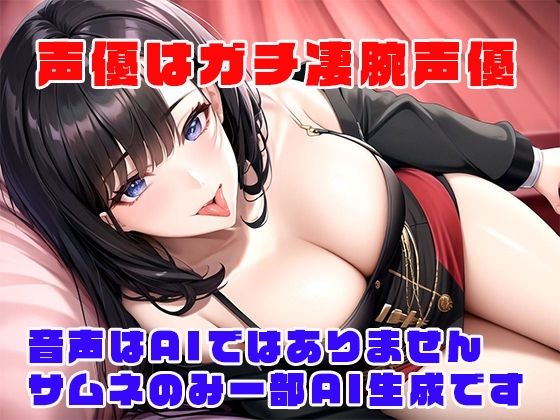 サンプル画像5:小悪魔ダウナー女子の脳トロトロ耳舐め(rino) [d_381254]
