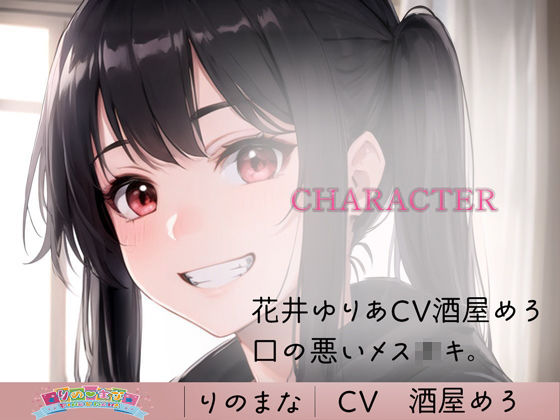 サンプル画像2:小悪魔メス○キのツンデレ耳舐め(rino) [d_381261]