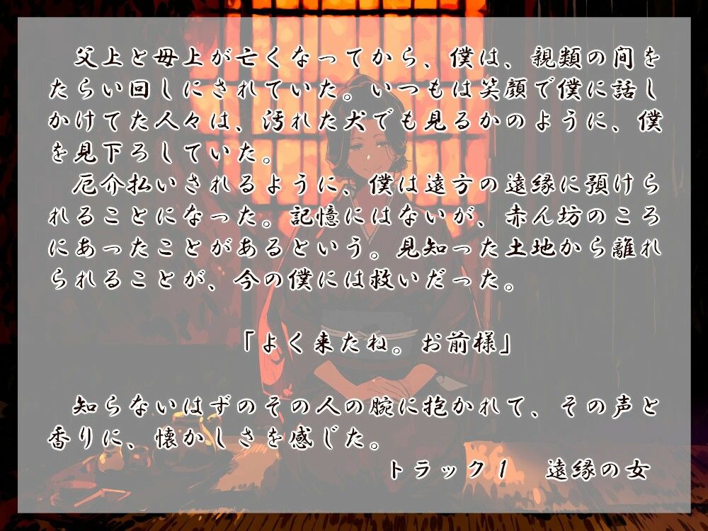 サンプル画像1:清姫の輪廻(近未来のふわふわ) [d_381388]