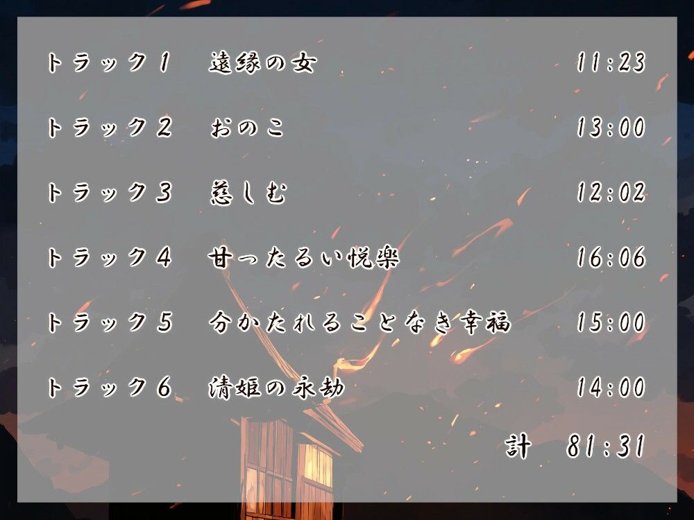 サンプル画像4:清姫の輪廻(近未来のふわふわ) [d_381388]