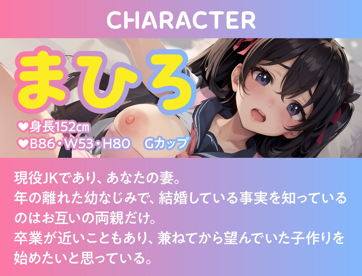 サンプル画像1:JK妻といちゃラブ子作りセックス(放課後チャイム) [d_381416]