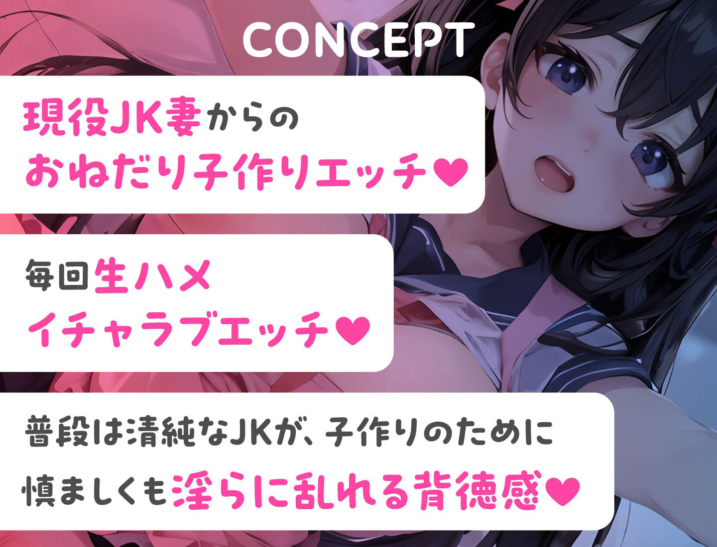 サンプル画像2:JK妻といちゃラブ子作りセックス(放課後チャイム) [d_381416]