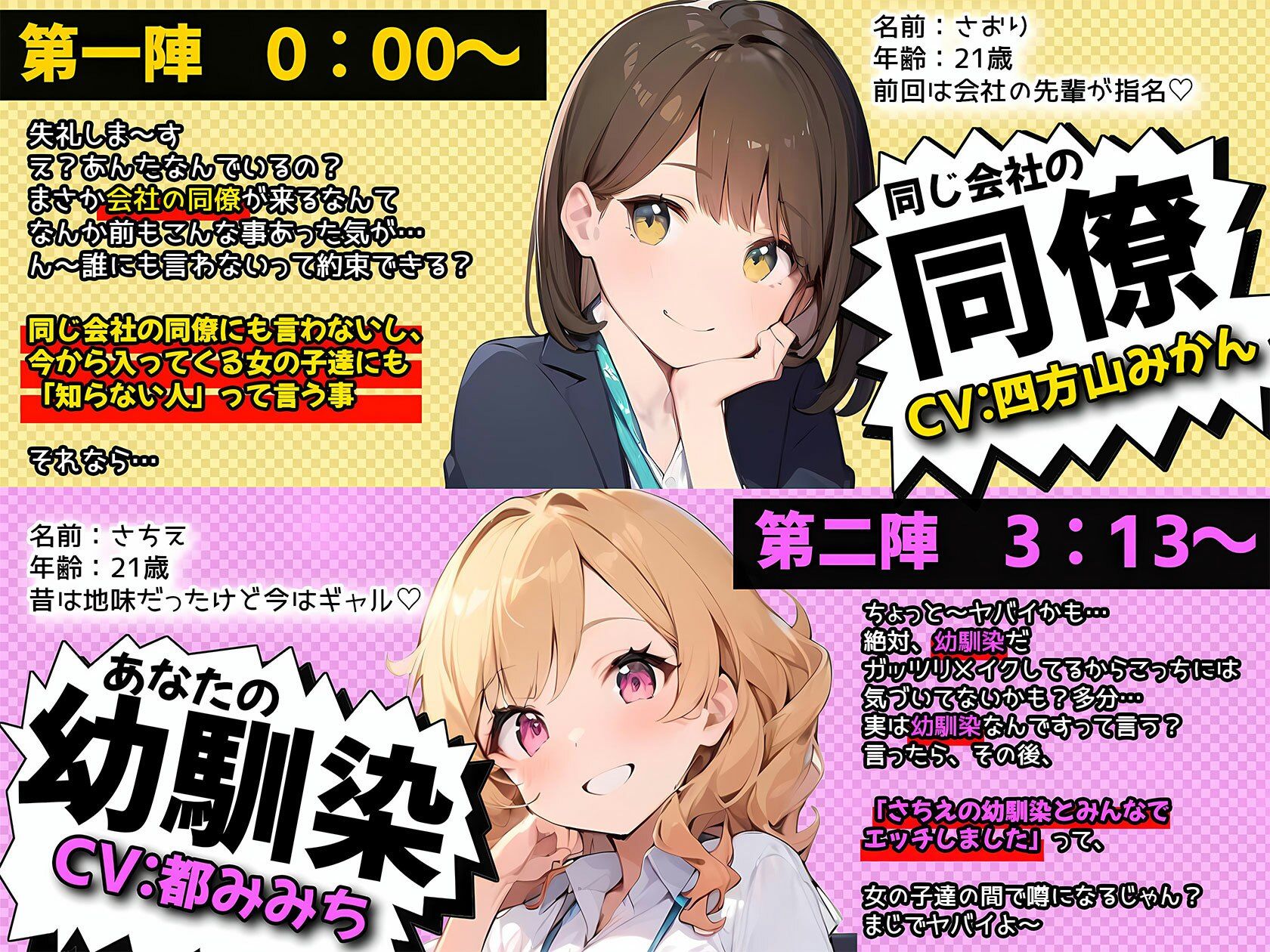 サンプル画像2:【特典漫画付】嘘だろ！？デリヘル呼んだら幼馴染と元カノとその友達と会社の同僚と隣に住んでいる人妻が来て、もうむっちゃくちゃ(ボイスで日替わりさん) [d_381639]