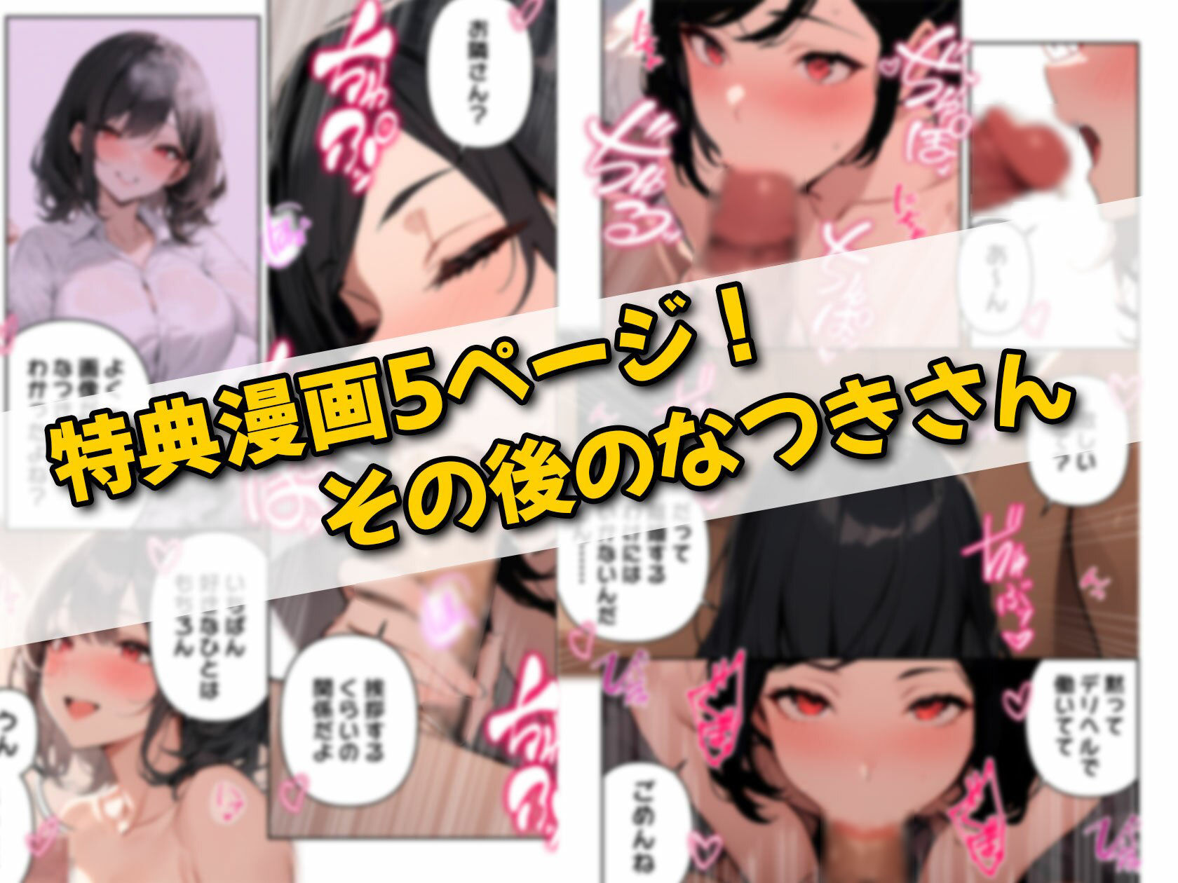 サンプル画像5:【特典漫画付】嘘だろ！？デリヘル呼んだら幼馴染と元カノとその友達と会社の同僚と隣に住んでいる人妻が来て、もうむっちゃくちゃ(ボイスで日替わりさん) [d_381639]