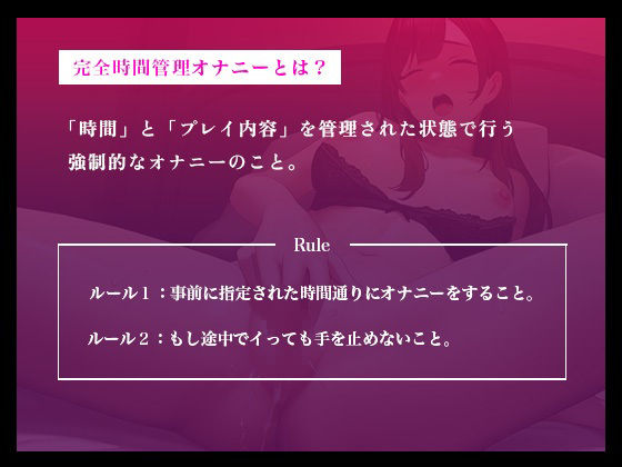 サンプル画像1:【イっても終わらない…完全時間管理オナニー】敏感すぎて何度もイキ続けちゃうドMな女の子の実演オナニー【あまつかむつは】(スタジオライム) [d_381799]