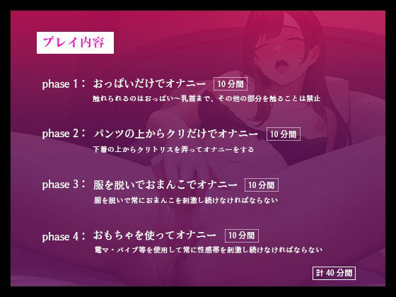 サンプル画像2:【イっても終わらない…完全時間管理オナニー】敏感すぎて何度もイキ続けちゃうドMな女の子の実演オナニー【あまつかむつは】(スタジオライム) [d_381799]
