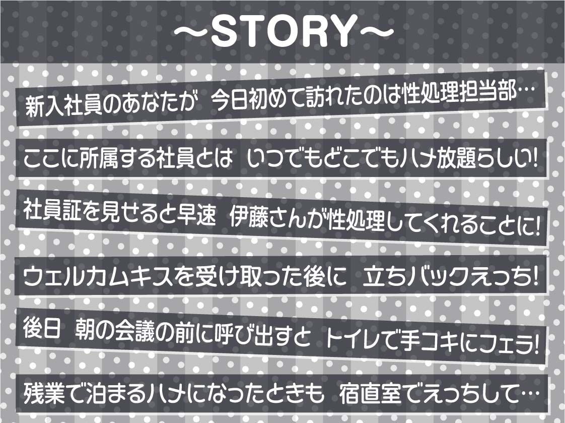 サンプル画像3:性処理担当部2〜いつでもどこでもハメ放題な社内〜【フォーリーサウンド】(テグラユウキ) [d_381803]
