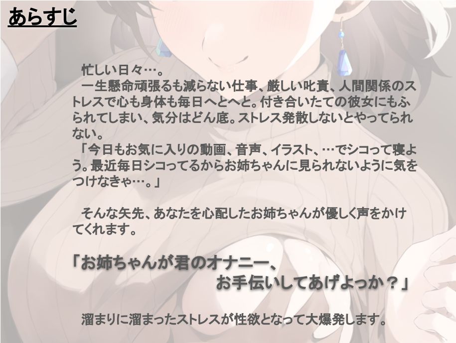 サンプル画像1:【全肯定/自信回復】困った性癖をまるっとぜ〜んぶ受け止めてくれる、あなただけのお姉ちゃん【喘ぎ声ほぼ無し/SE無し】(ろじうらカフェテリア) [d_381816]