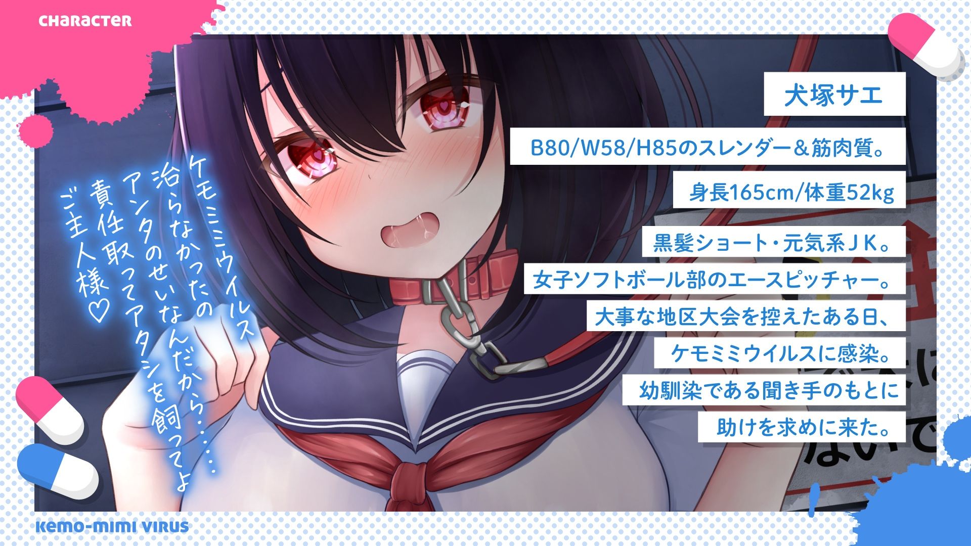 サンプル画像2:イヌミミ幼馴染と首輪全裸おさんぽ〜通学路におしっこマーキングさせて野外交尾で発情期おまんこ調教♪〜【ケモミミウイルス】(けもみみしんどろーむ) [d_381941]