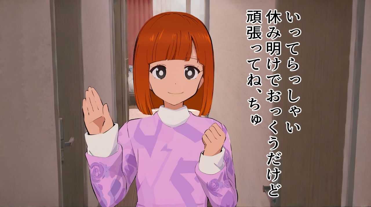 サンプル画像2:おはよう・おやすみ・いってらっしゃい・おかえり毎日の挨拶ボイス(おにぎり本舗) [d_381990]