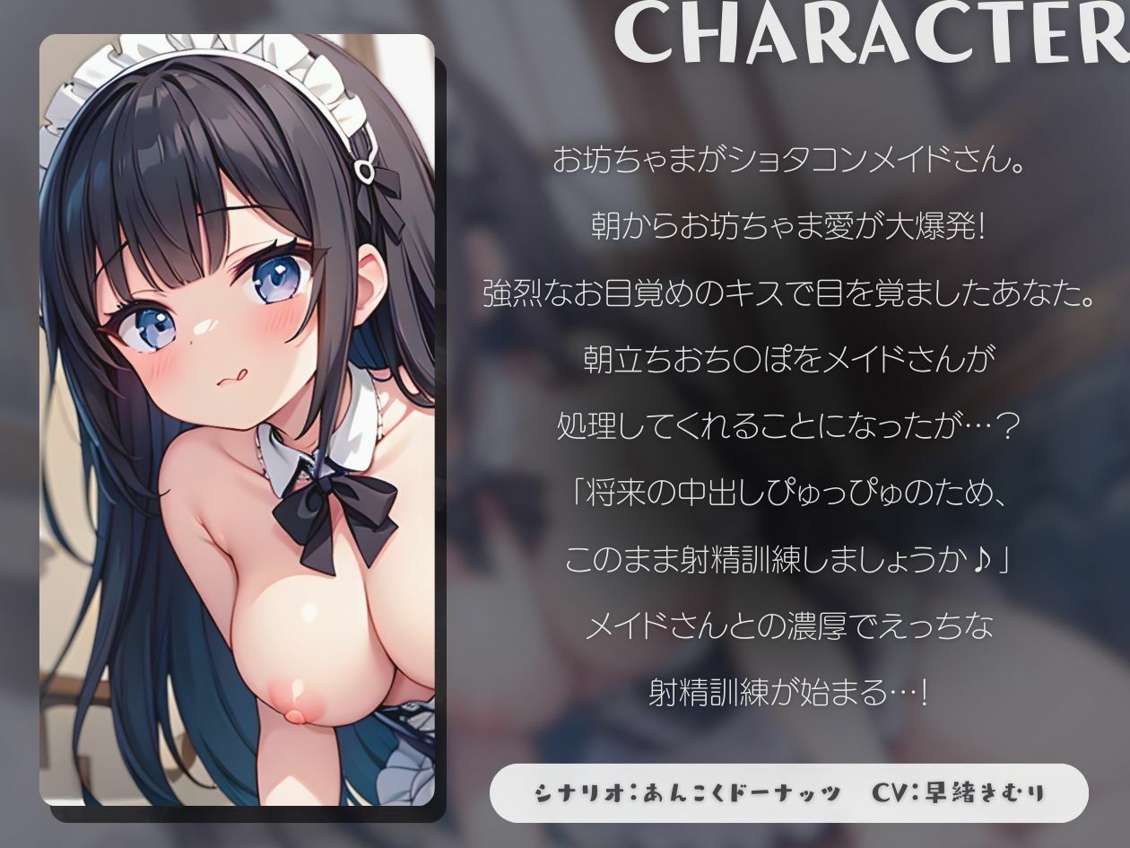 サンプル画像1:【KU100】僕の事が大好きなショタコンメイドさんの剥き慣らしフェラ(いたずらえっち 〜性癖よ恍惚なれ〜) [d_382047]