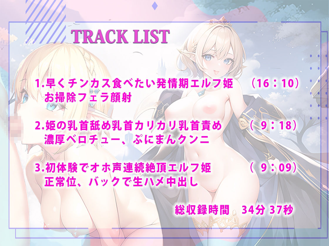 サンプル画像2:チンカス狂い発情期で性欲MAX限界〇リエルフ姫の伽役として異世界召喚された俺！汚ちんぽ抜かれまくり！ぷにまんキツキツデカちんぽハメまくりでオホ声連続絶頂！(しゃぶり〜ぜ) [d_382109]