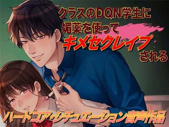 キメセクレ●プの画像1