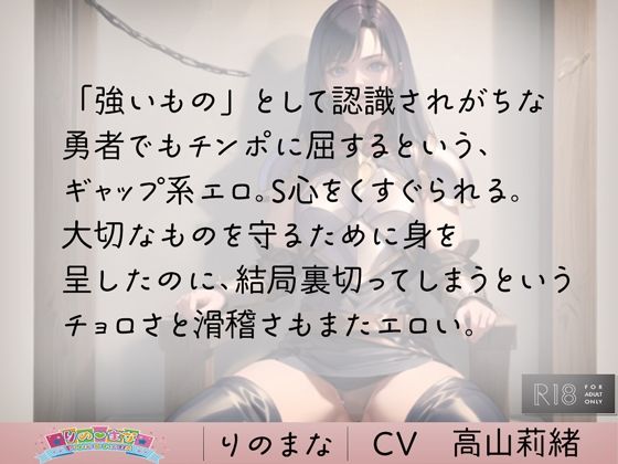 サンプル画像3:キメセク勇者のメス堕ちイキ狂い英雄譚(rino) [d_382139]
