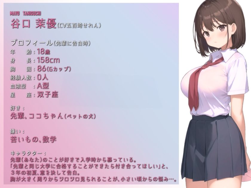 サンプル画像2:【MBS】前まで僕のことが好きだったのに…〜後輩からの告白を保留していたら他の男に寝取られ、後輩の口からオスとしての優劣を宣告されてしまうお話〜(YAO) [d_382141]