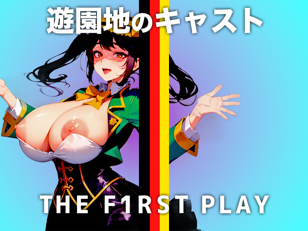 サンプル画像2:【現役の某遊園地キャストがオホ声でイキ続ける】行列に並ぶあなたを性的に見て興奮してます…キャスト衣装の中はマン汁でぐちょぐちょなのぉ….(キャンディタフト) [d_382175]