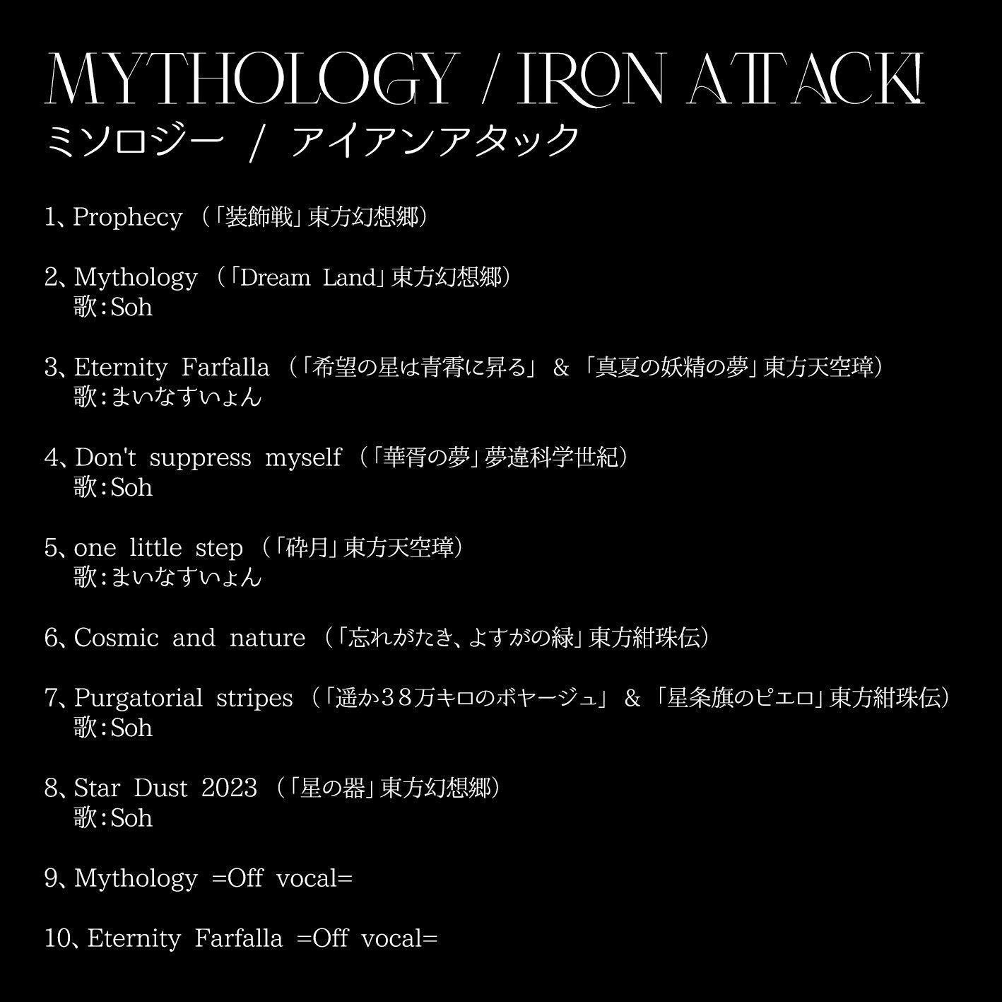 サンプル画像1:Mythology(IRON ATTACK！) [d_382390]