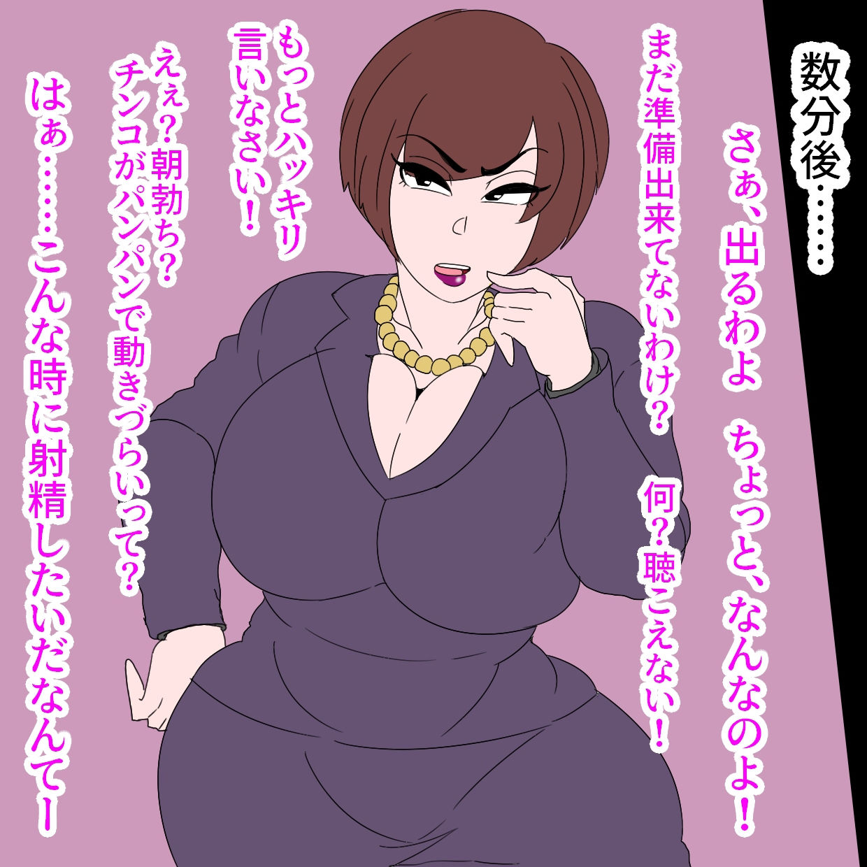 サンプル画像2:こんな事親にさせるんじゃないの！(アクメハゲ) [d_382582]